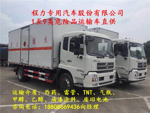 7吨冷藏车与高空作业车厂家直供全解析