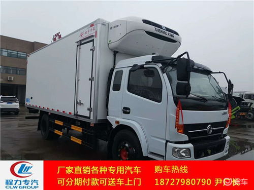 4米2冷藏车降价引关注，福田瑞沃ES5成性价比之选